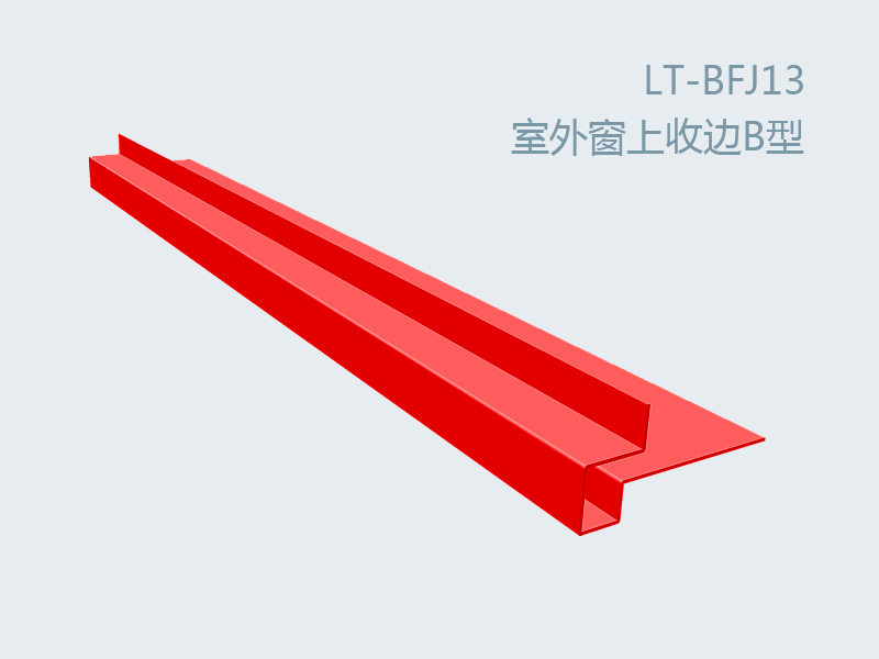 彩板附件室外窗上收边B型